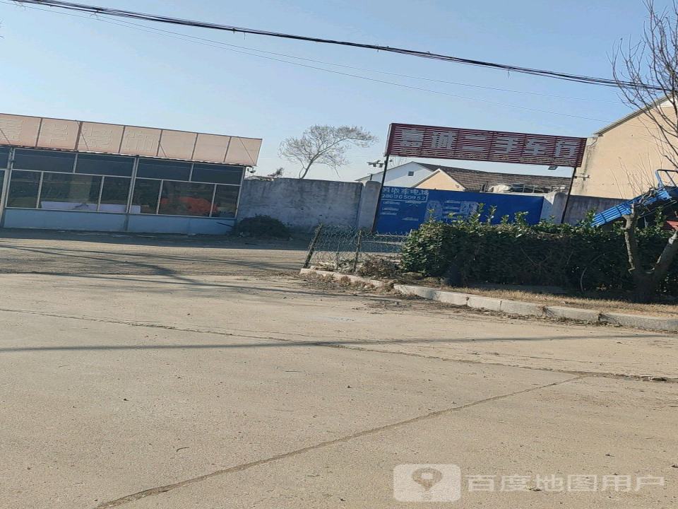 嘉诚二手车行