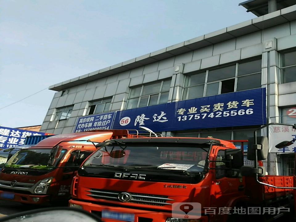 隆达专业买卖货车
