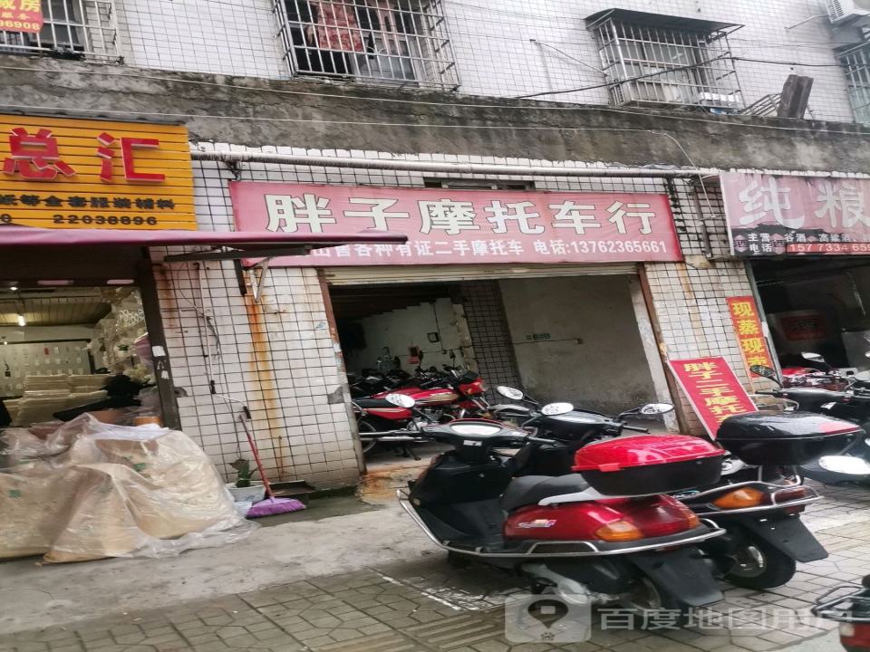 胖子摩托车行