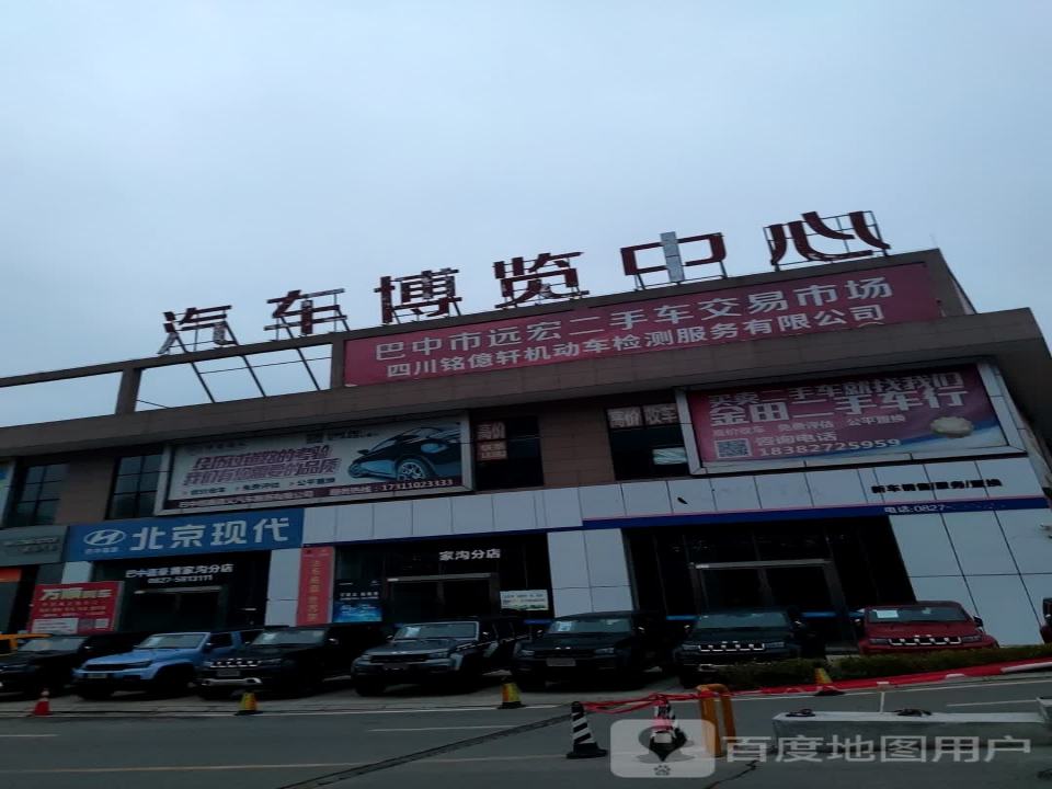 汽车博览中心