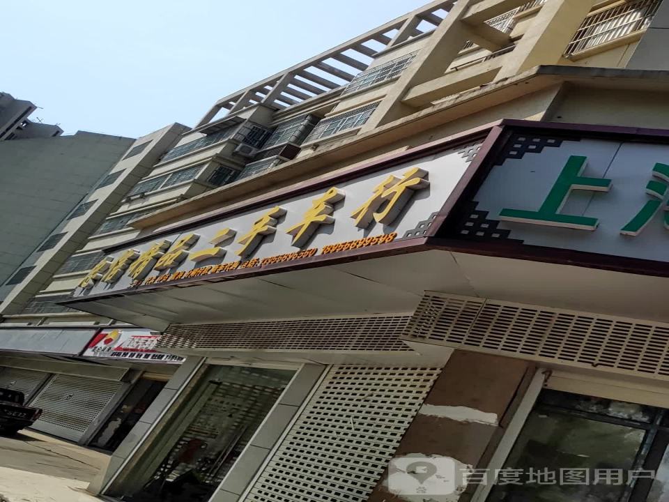 忠信精品二手车行