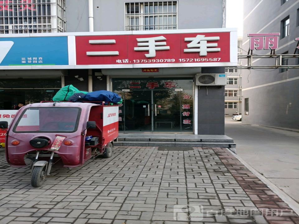 二手车(候风线)