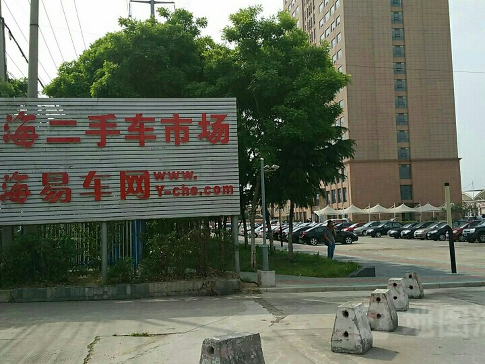 江海二手车交易市场