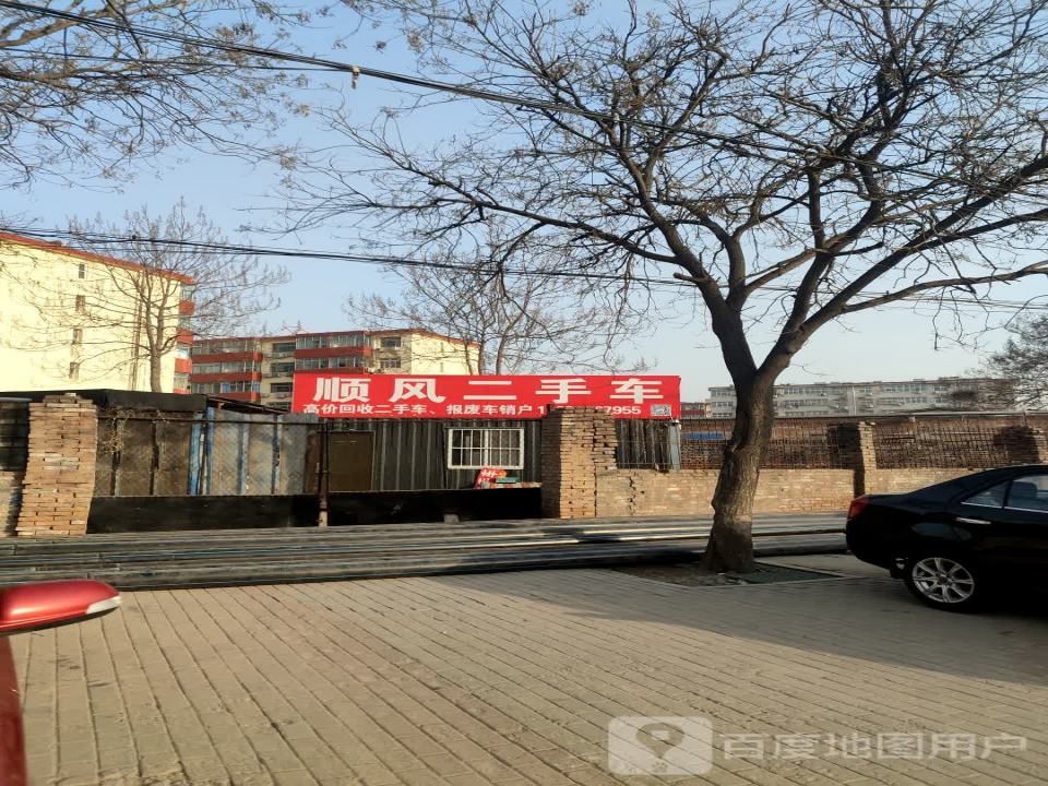 顺风二手车(京衡南大街)