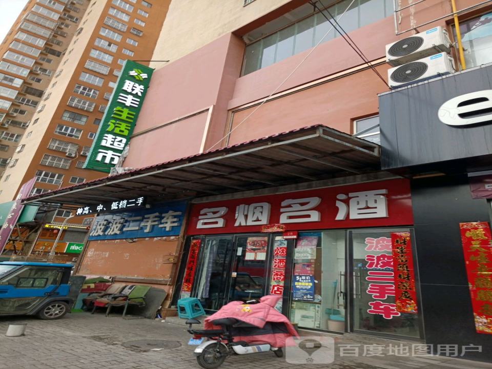 波波二手车