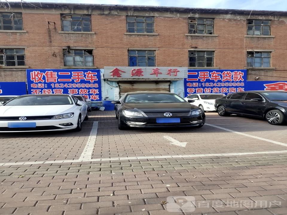 收售二手车