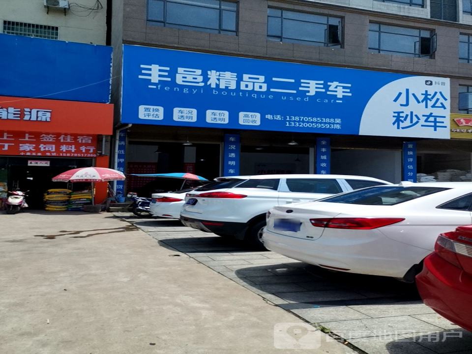 星脉精品二手车(煤运店)