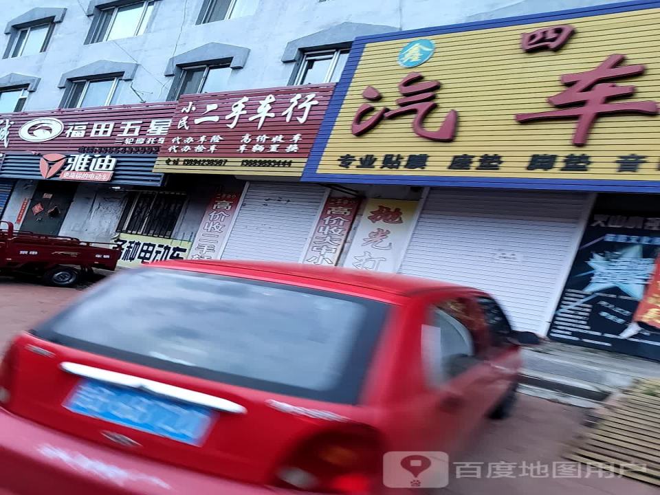 小民二手车行