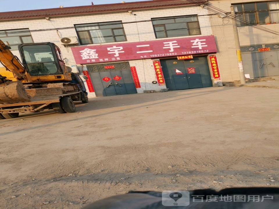 鑫宇二手车(胶海线)
