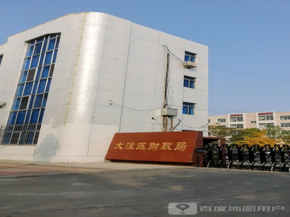 大洼区财政局