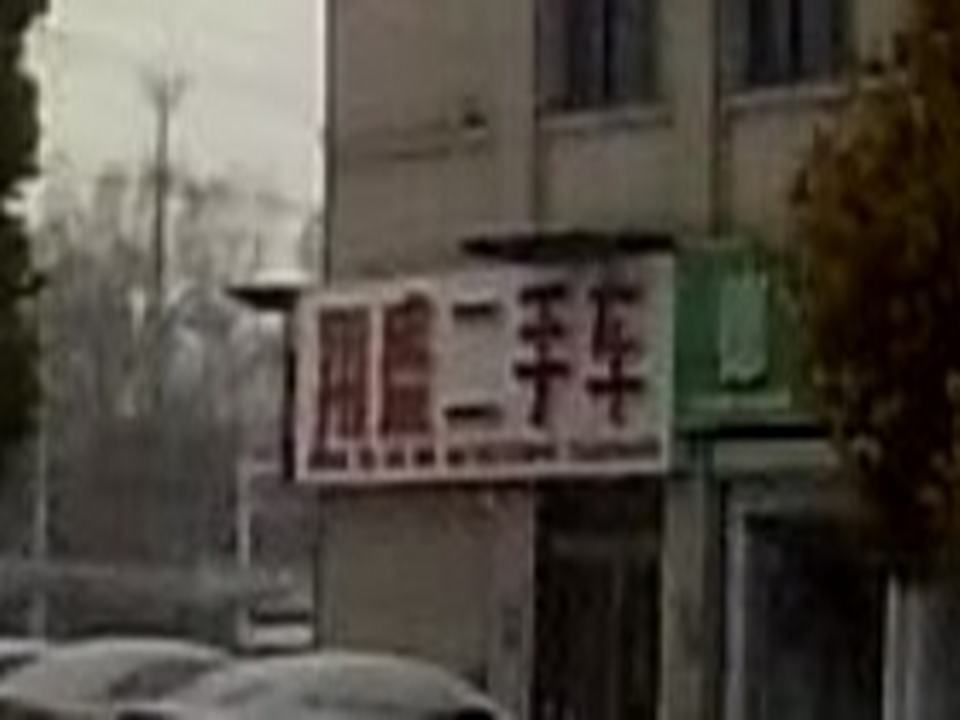 翔盛二手车