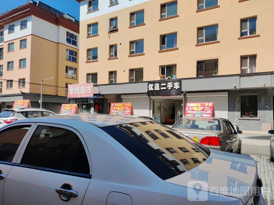 优选二手车(福泰路)