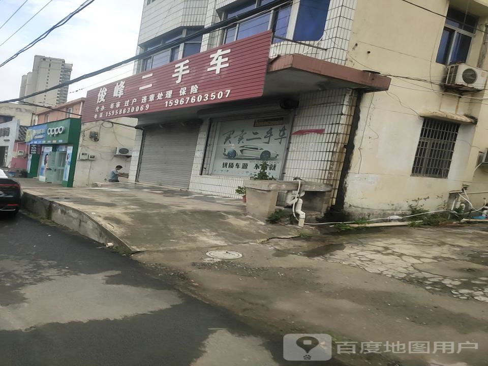 俊峰二手车