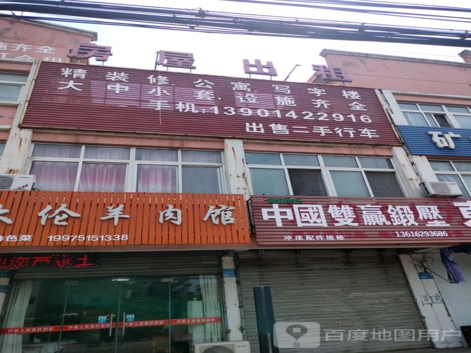出售二手车行
