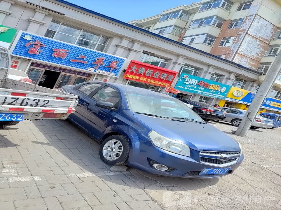 宝丽二手车