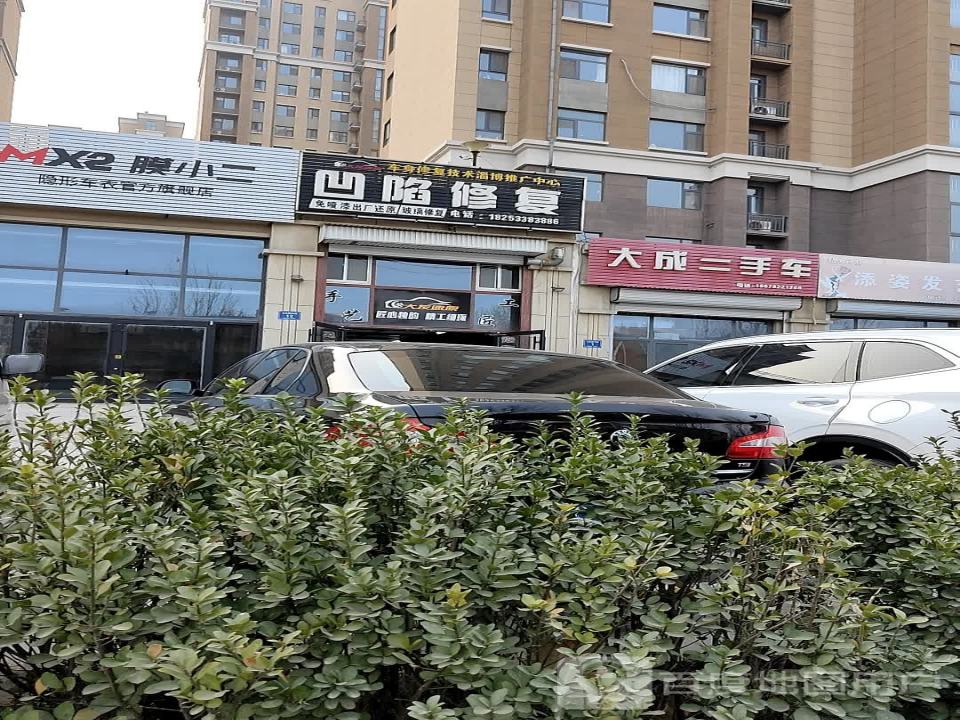 大成二手车