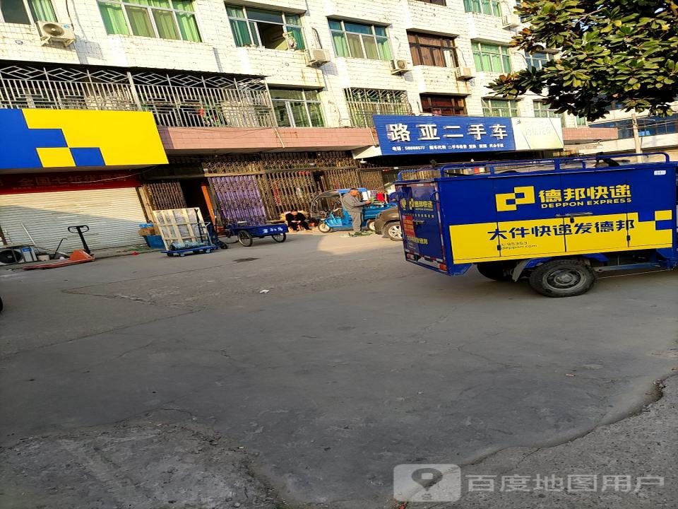 路亚二手车