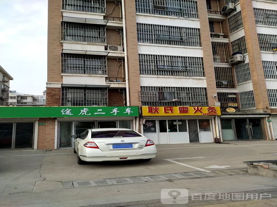 途虎二手车
