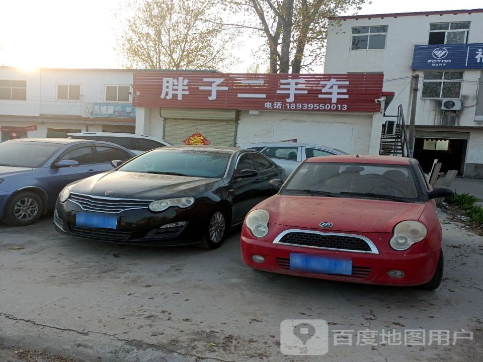胖子二手车(人民东路)