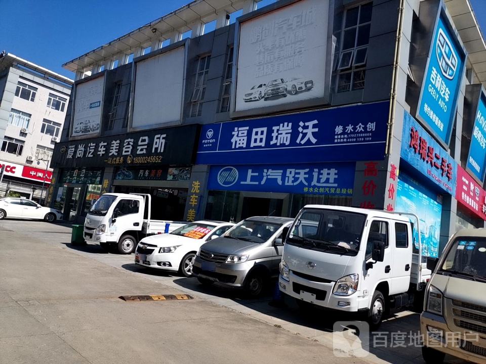 鸿瑞兴二手车行