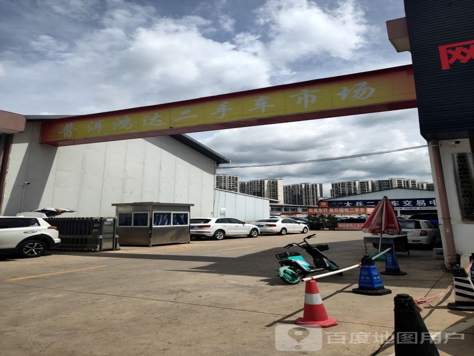 宏达二手车市场