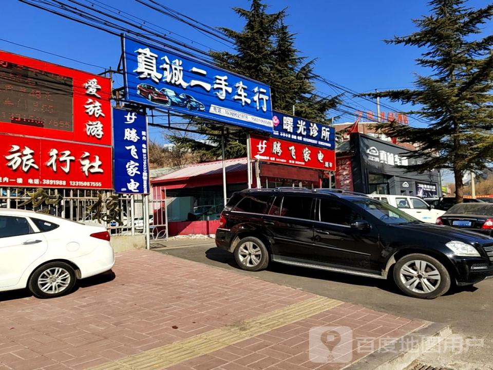 真诚二手车行(城中街店)
