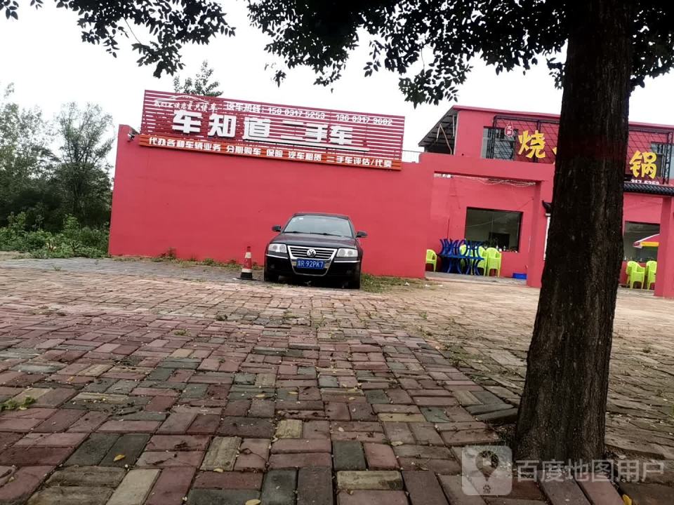 车知道二手车