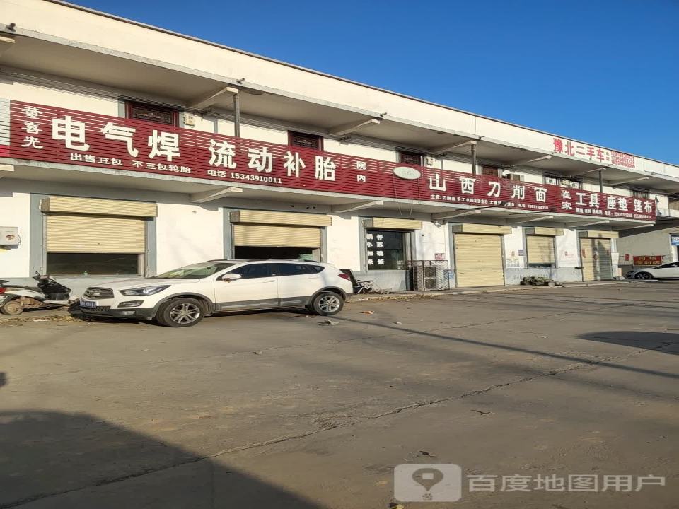 豫北二手车