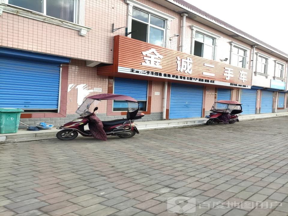 金诚二手车(兴杨路)