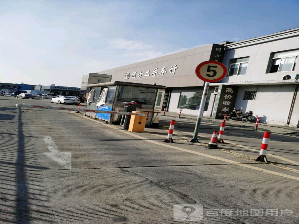 圆方二手车行