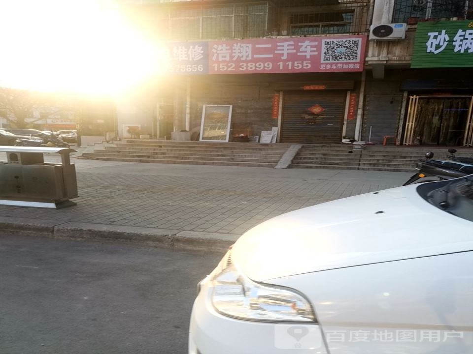 浩翔二手车