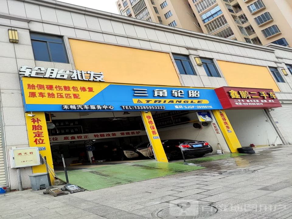 鑫鹏二手车