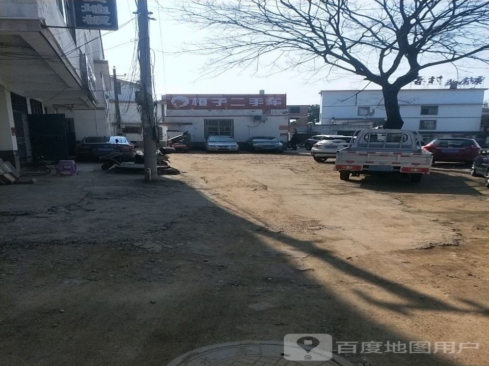 辉煌二手车行