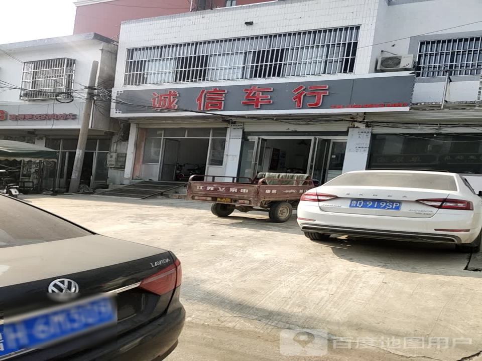 诚信车行(金汇路)