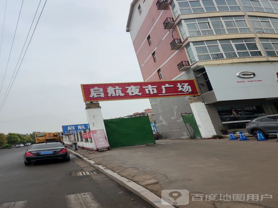 鑫启航二手车市场
