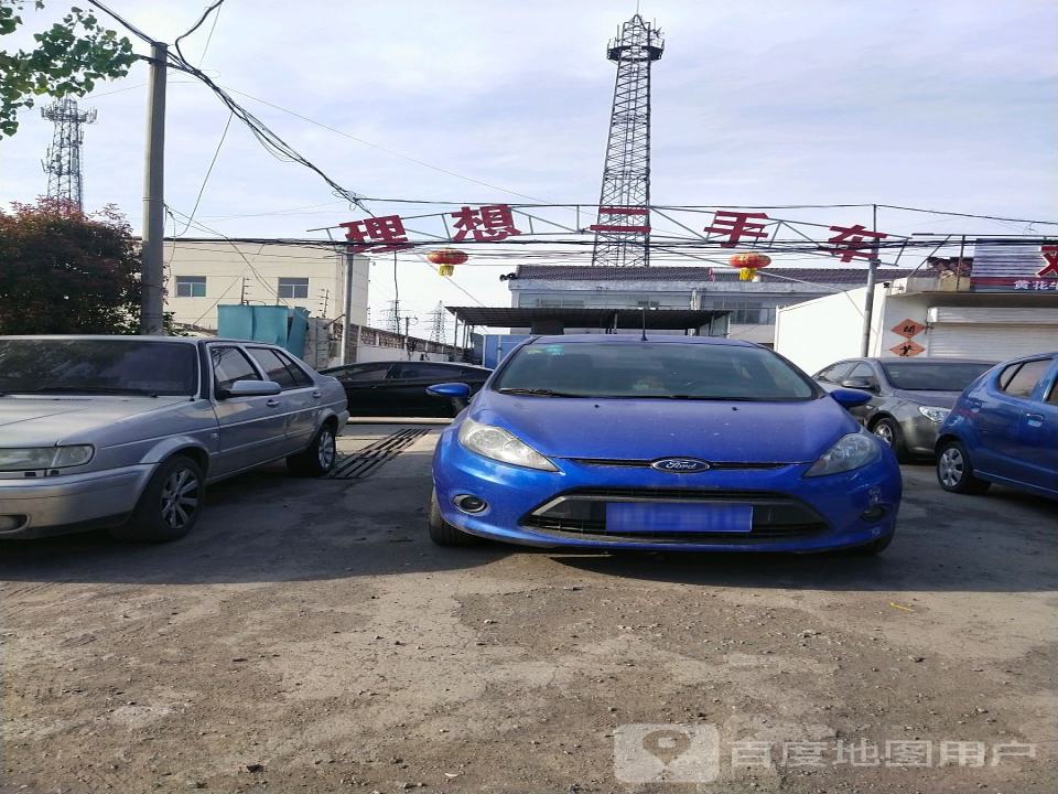 理想二手车(X301)