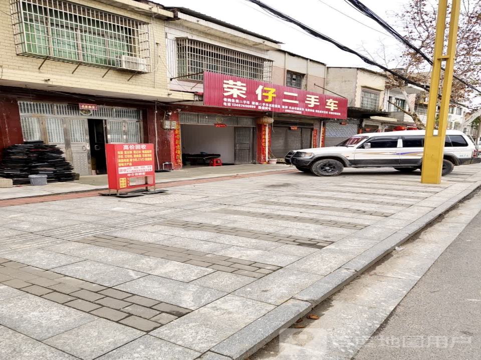 荣仔二手车