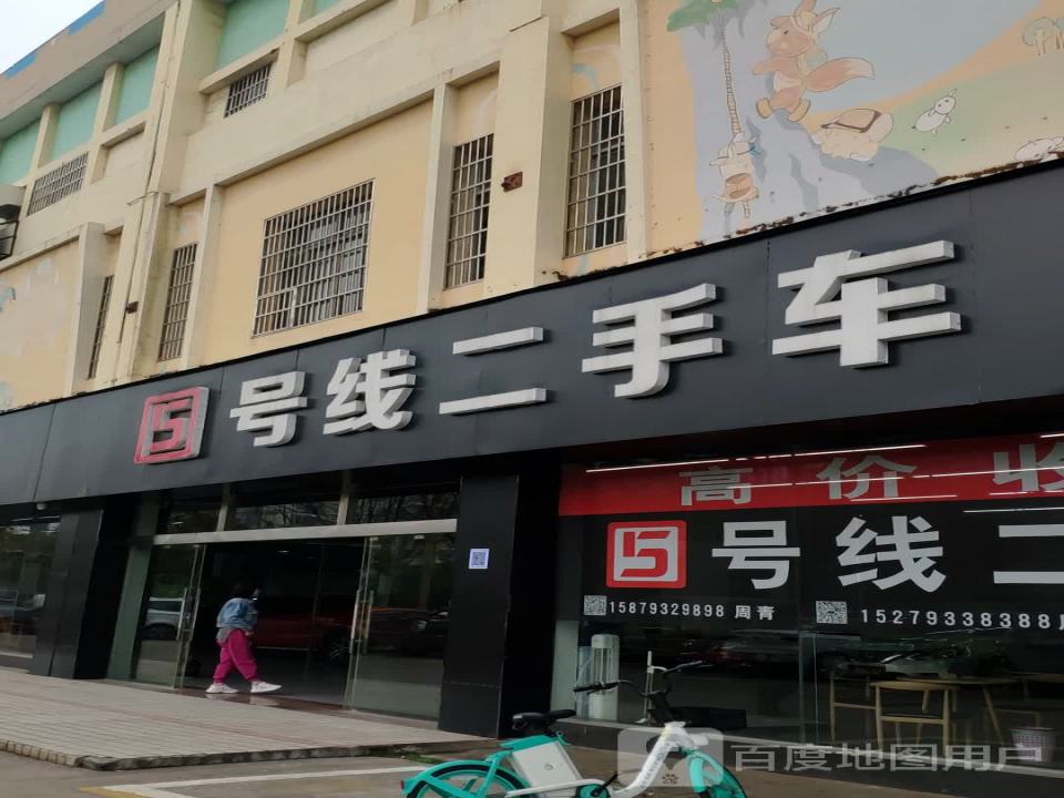 5号线二手车