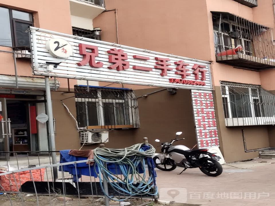 兄弟二手车行(化工街)