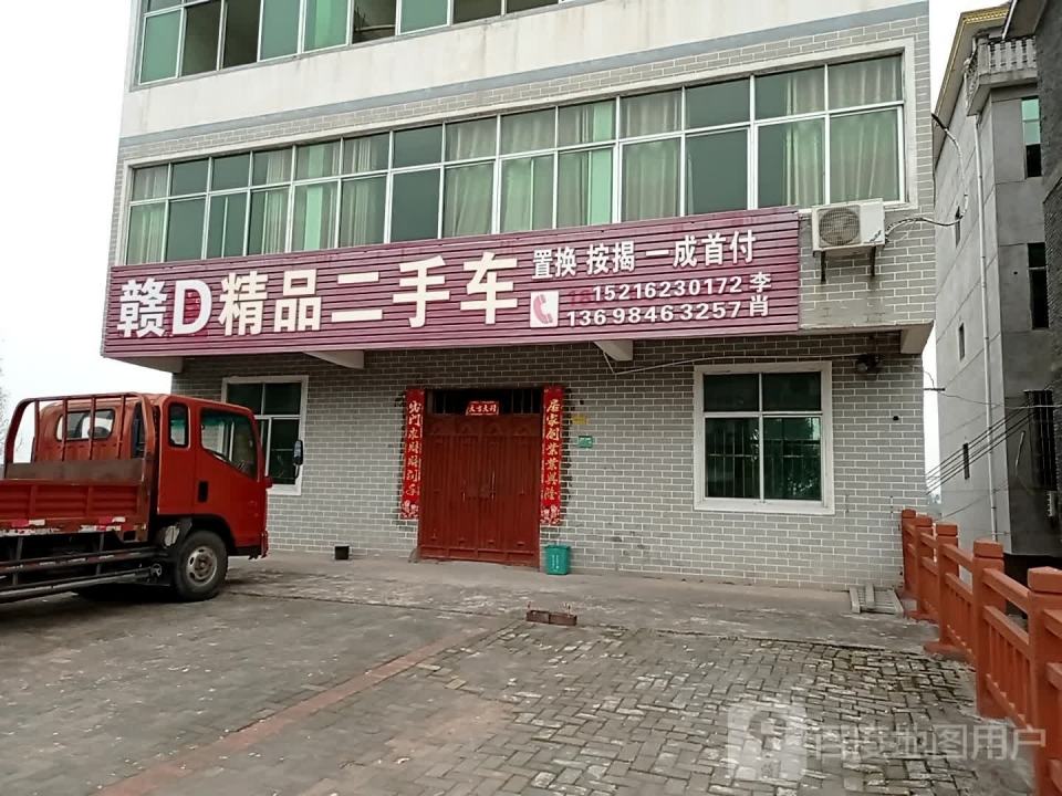 鼎鑫精品二手车