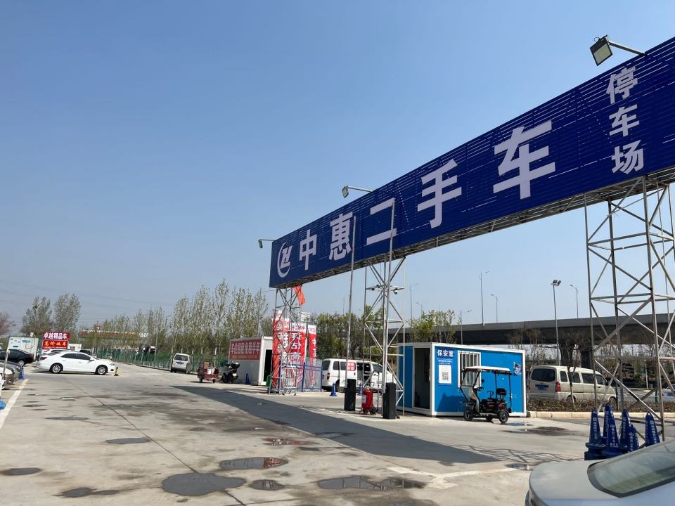 卓越精品车