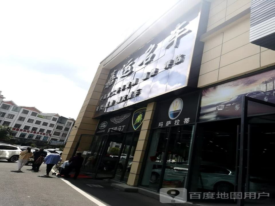 嘉运名车