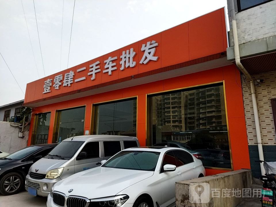 壹零肆二手车