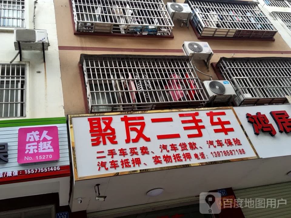 聚友二手车(圣湖小区八十五巷)