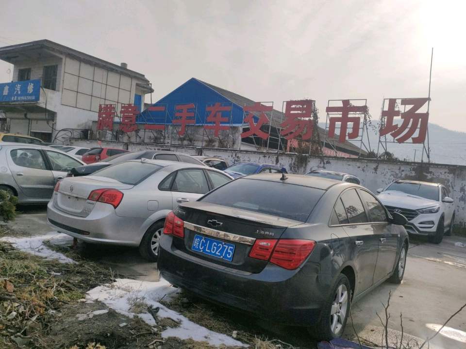 满意二手车交易市场