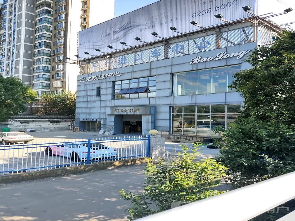 宝龙二手车中心