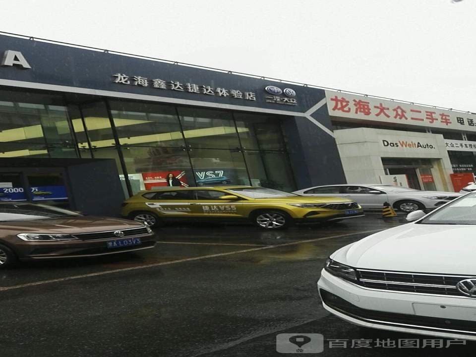 龙海大众二手车