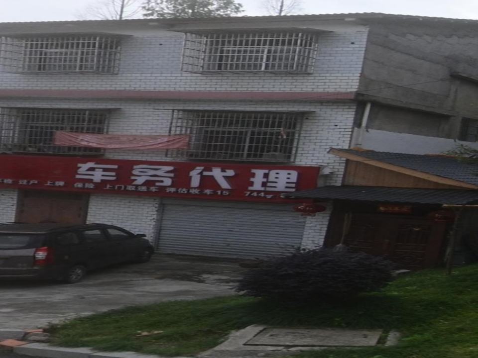 捷达车务代理服务有限公司