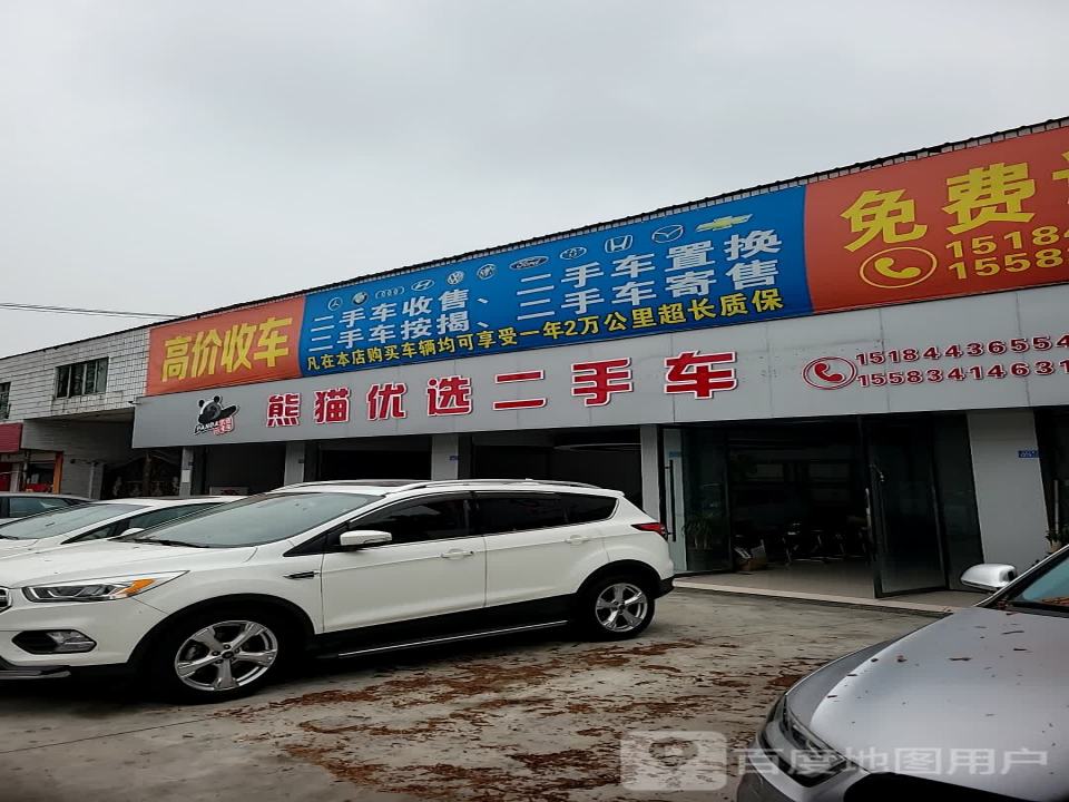 高价收车