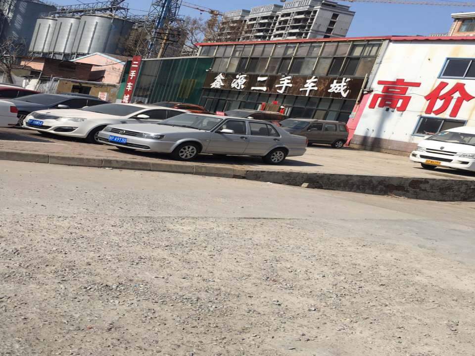 鑫源二手车城